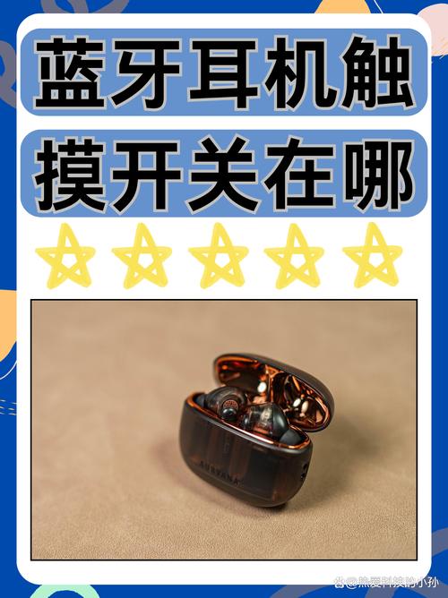 蓝牙耳机出现power off是什么意思
