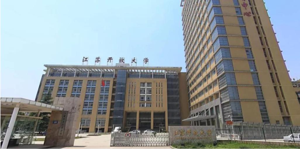 江苏开放大学登录平台
