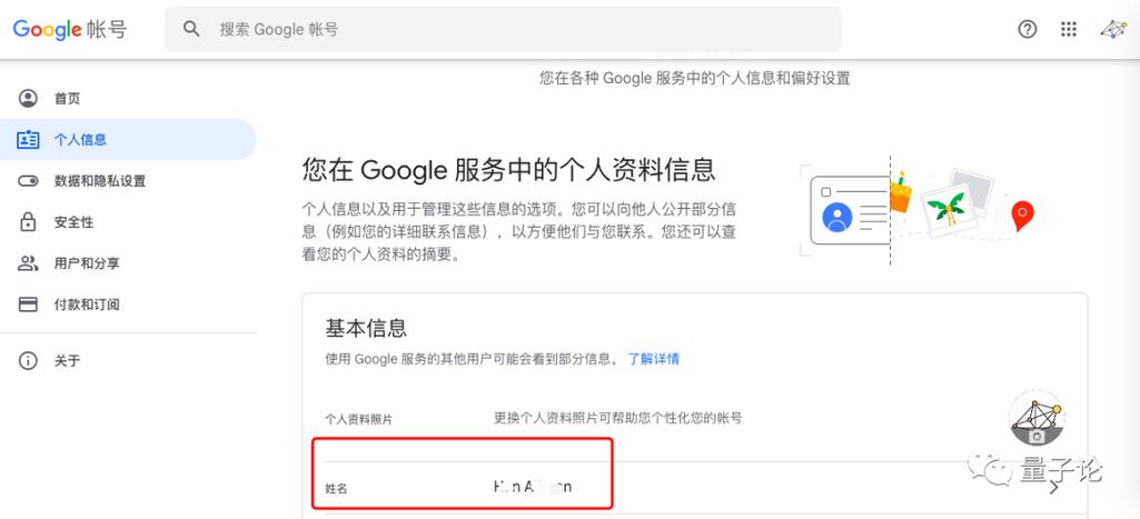谷歌邮箱账号截图2
