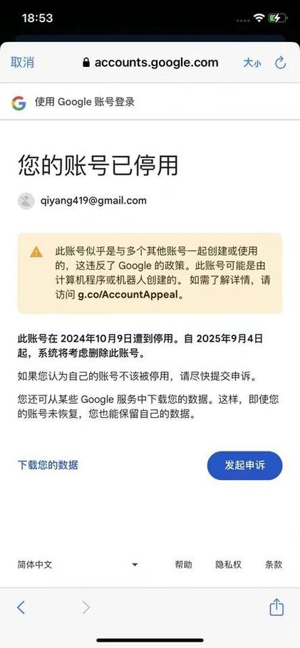 谷歌邮箱账号截图3