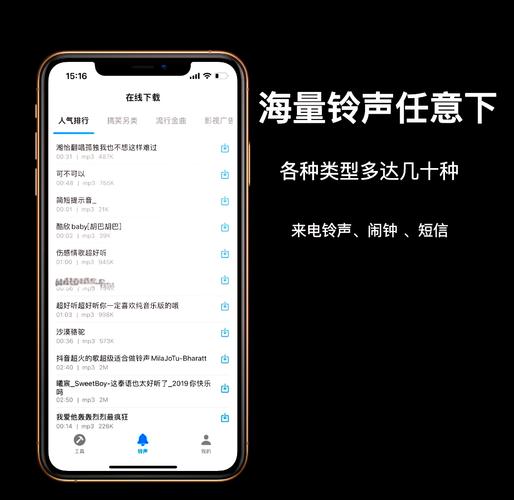 itsrealme铃声下载