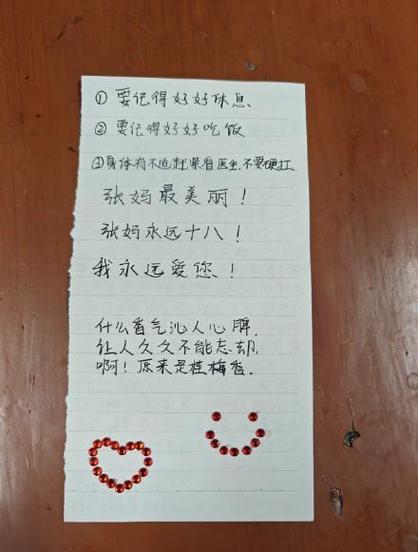 给男朋友写暖心小纸条
