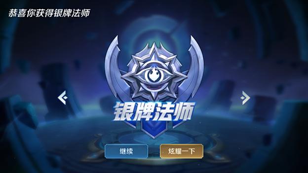 王者荣耀勋章截图3