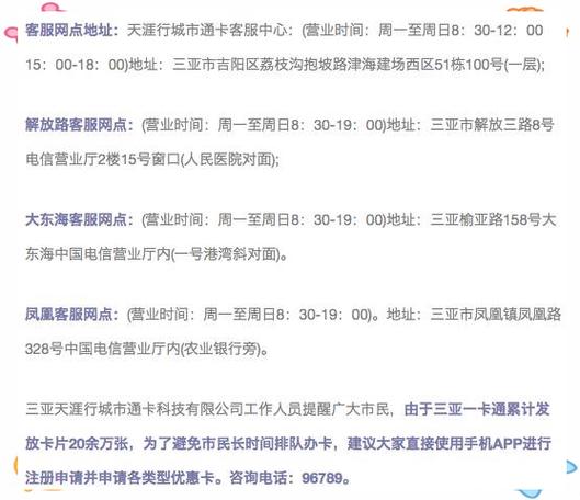 如何退公交卡