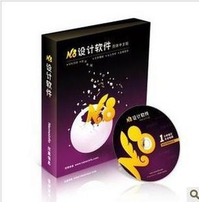 n8设计软件免费版