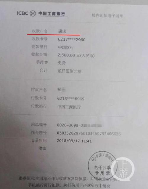 银行流水可以查支付宝转账给谁吗截图2
