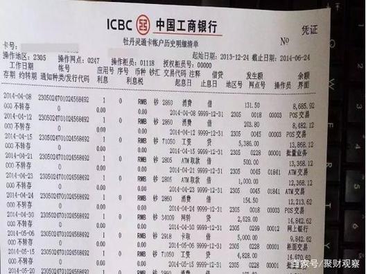 银行流水可以查支付宝转账给谁吗截图3