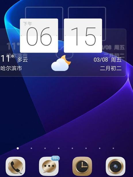 打开的软件怎么在桌面底部显示