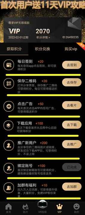 奇妙应用1.13