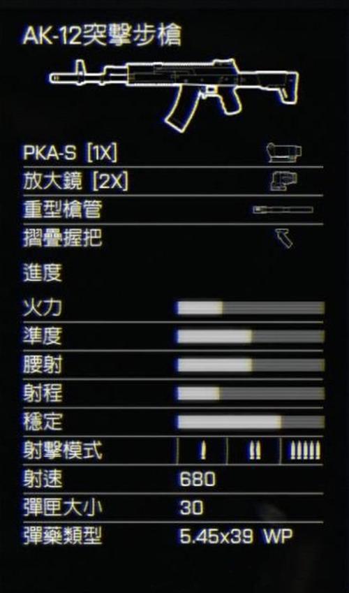战地4剧情解锁武器攻略