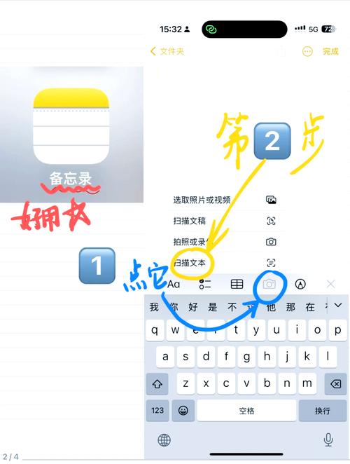 苹果备忘录可以朗读文本吗
