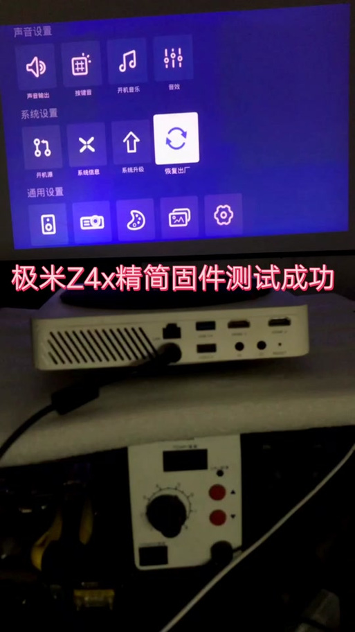 极米请在外接音箱上调节音量