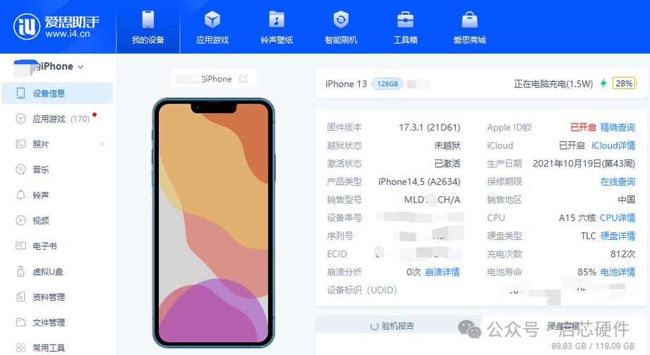 爱思shsh降级教程