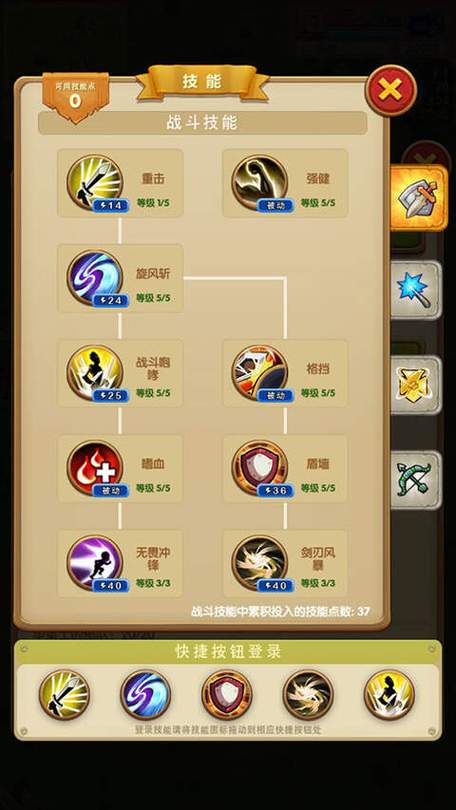 征服之刃999天赋点下载