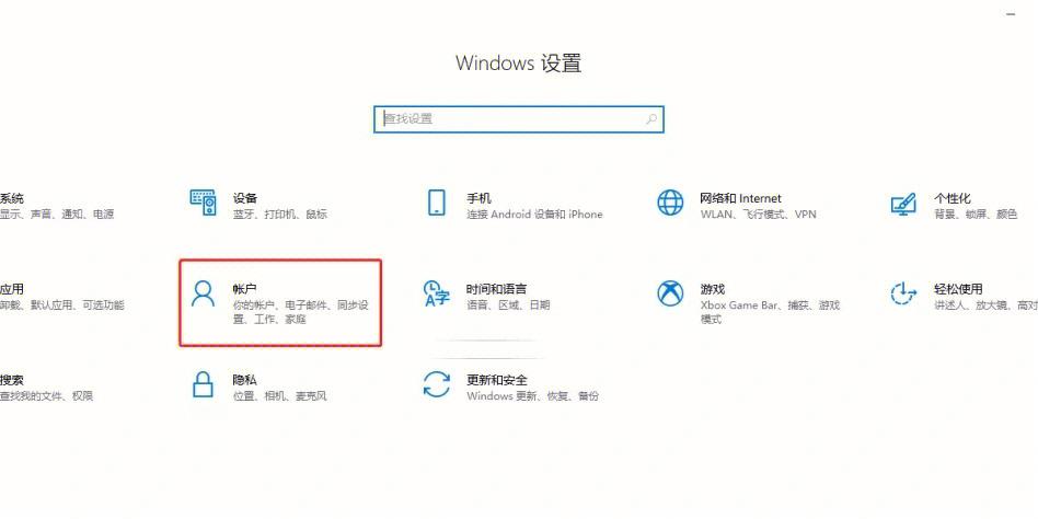 电脑怎么免密码开机