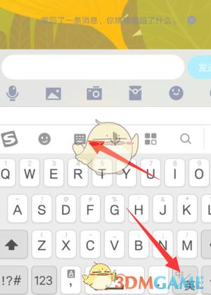手机搜狗输入法怎么设置换行