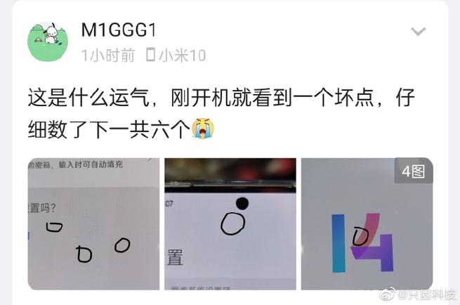 酷安评论区图标