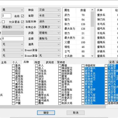 三国群英传7参数修改