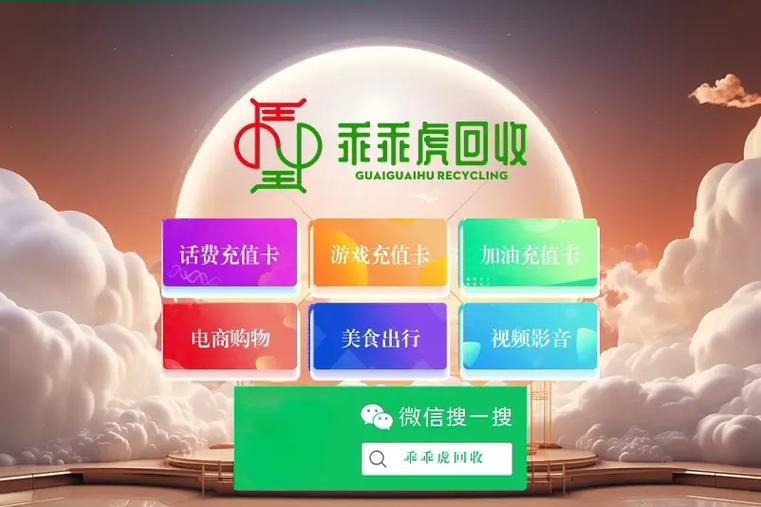 星源卡回收官网入口
