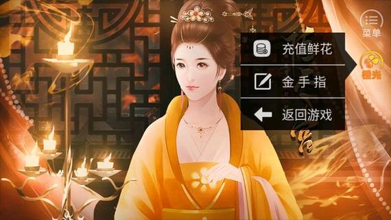 佳人入宫破解版金手指