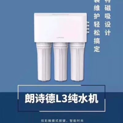 朗诗德净水器不出水是什么故障
