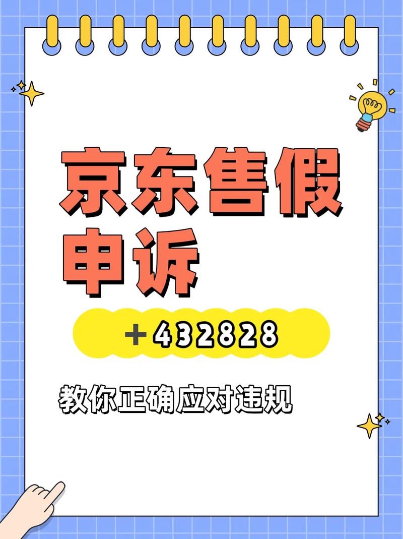 不实名认证能在京东上购物吗截图3