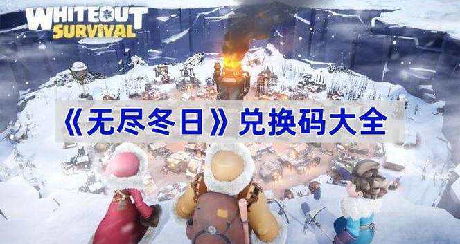 无尽冬日买礼包怎么隐藏名字
