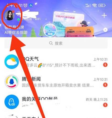怎样让人看不到qq空间