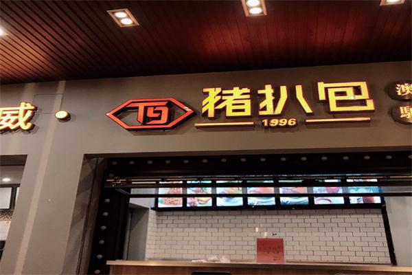 猪扒官网地址