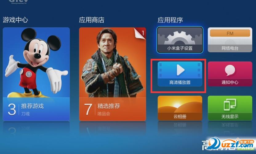 破解小米盒子安装第三方软件
