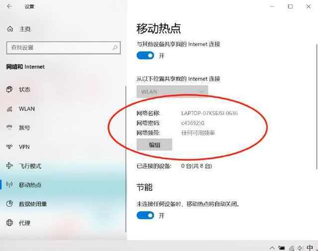 电脑插网线怎么开热点