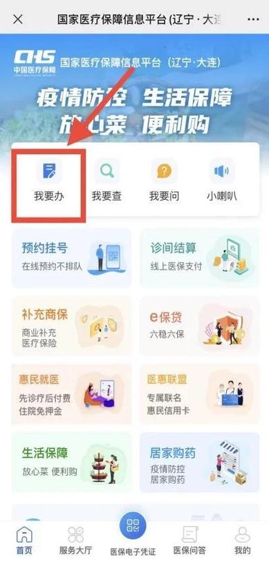 个人先垫付费用再报销打到个人卡截图3