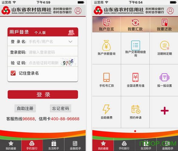 农村信用社手机银行怎么看账号