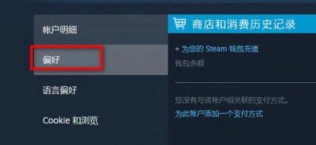 steam偏好设置看到全部游戏