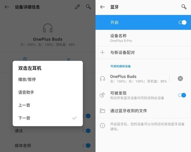 蓝牙耳机连不上另一个耳机