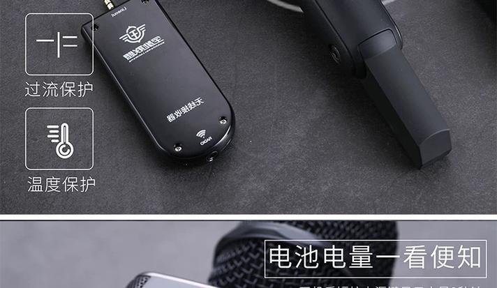 hpp全能麦克风使用说明书