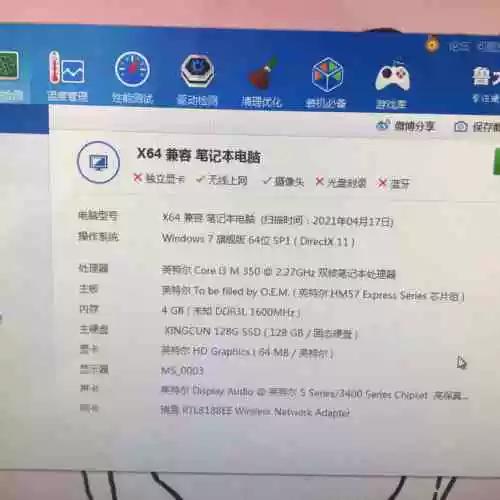 4g内存128g固态够用吗