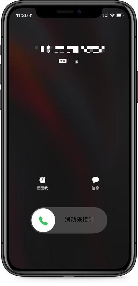 iPhone来电显示在左上角
