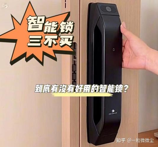 智能密码锁锁了多久能重按