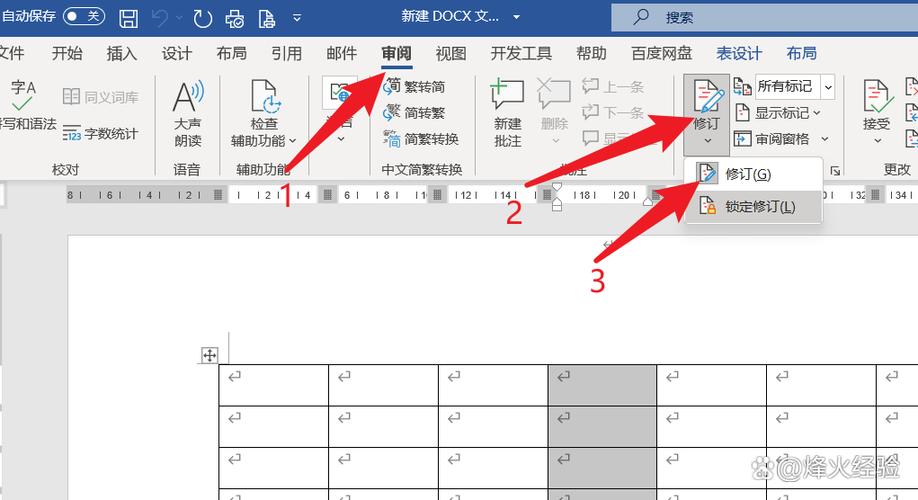 word改写模式关闭快捷键