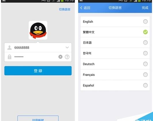 2013年国际版qq