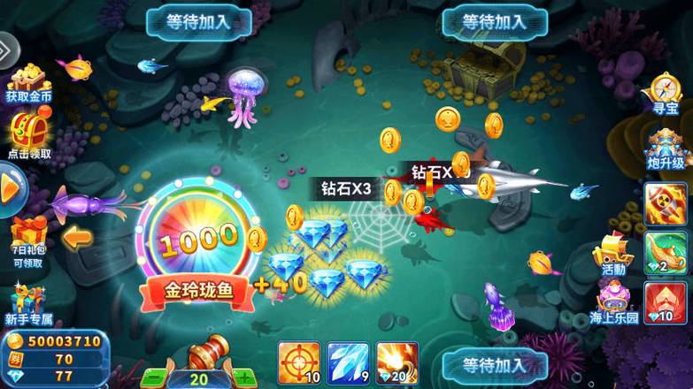捕鱼奇兵怎么打金币最快截图3