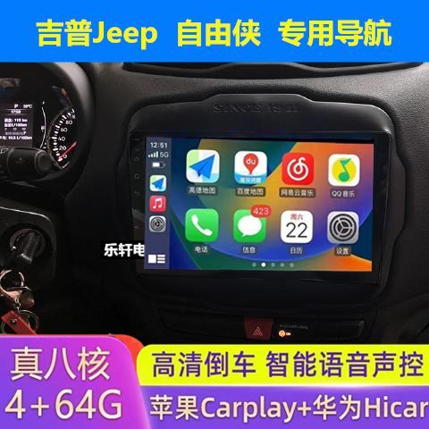 自由侠中控大屏不能自动开启