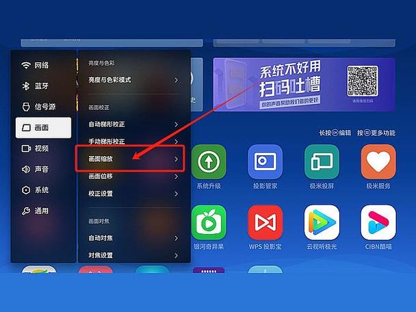 极米怎么调焦距