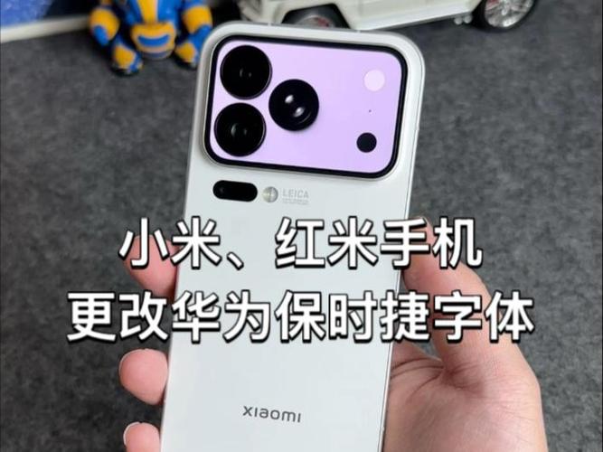 红米手机免费换字体