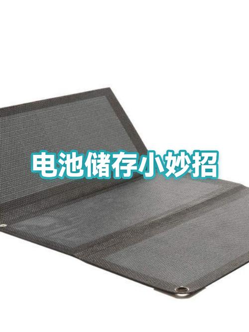 电池长期保存最佳方法