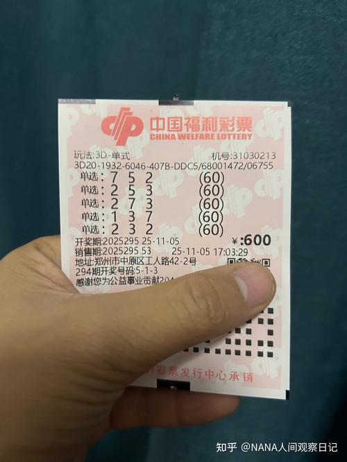 福彩3D精英335334