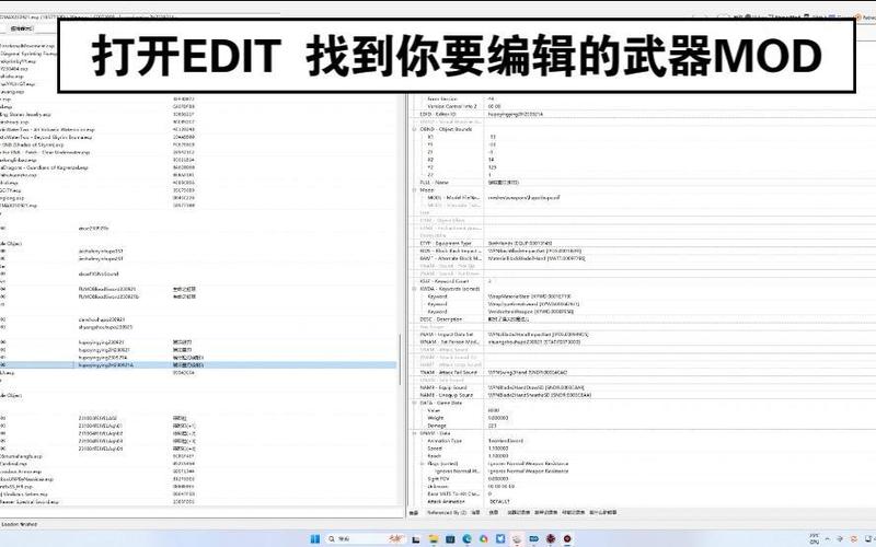 修改武器攻击力