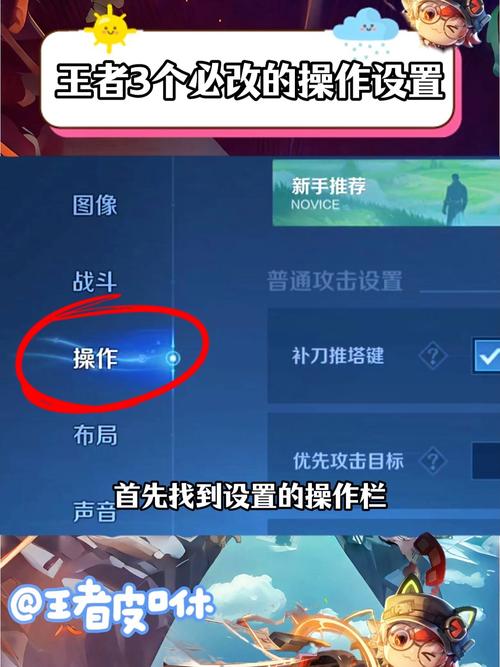 王者荣耀重置所有设置内容截图2