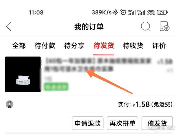 拼多多怎样备注下单